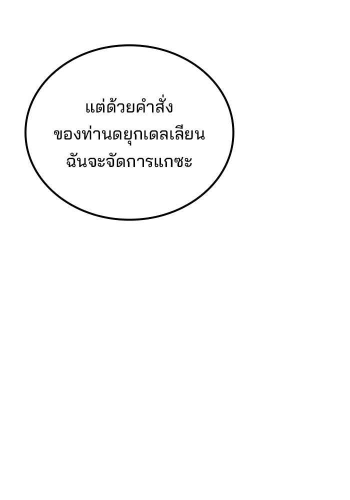 ครัวจอมเวท - หน้า 103