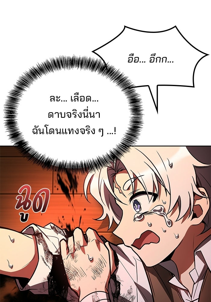 ครัวจอมเวท - หน้า 104