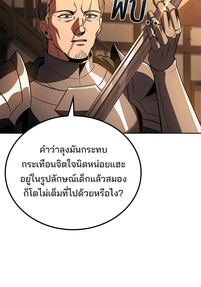 ครัวจอมเวท - หน้า 106
