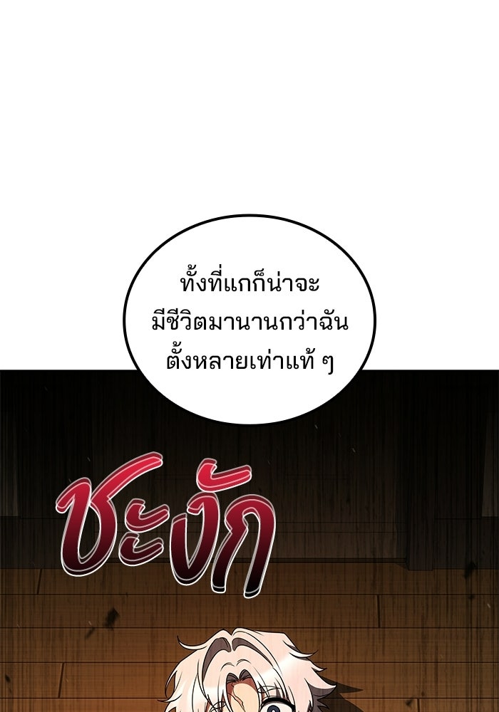 ครัวจอมเวท - หน้า 107