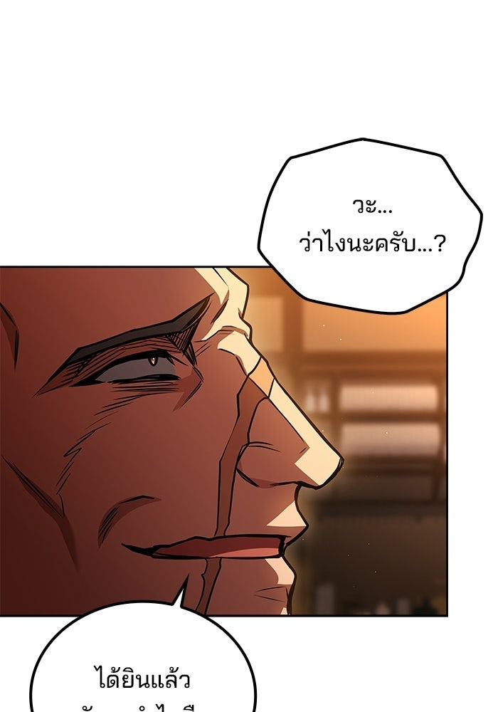 ครัวจอมเวท - หน้า 109