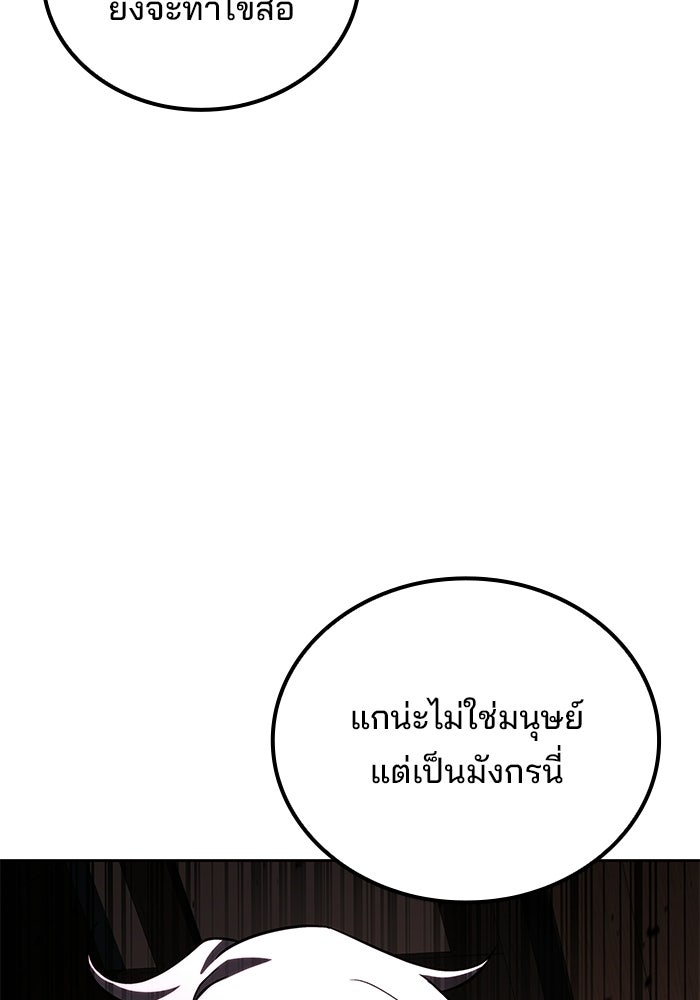 ครัวจอมเวท - หน้า 110