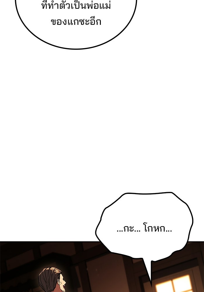 ครัวจอมเวท - หน้า 112