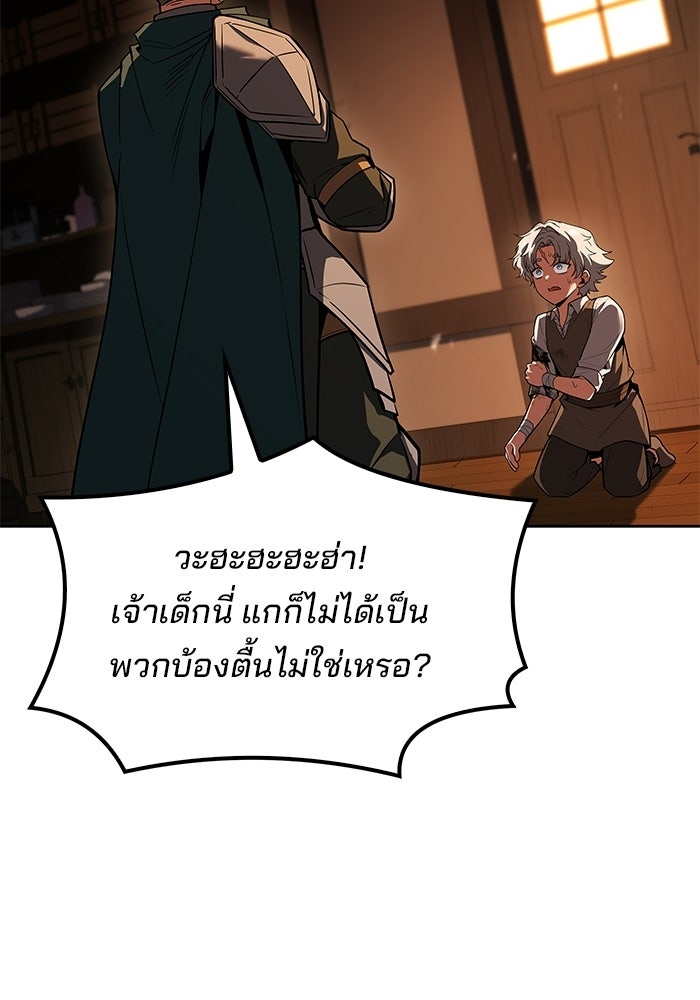 ครัวจอมเวท - หน้า 113
