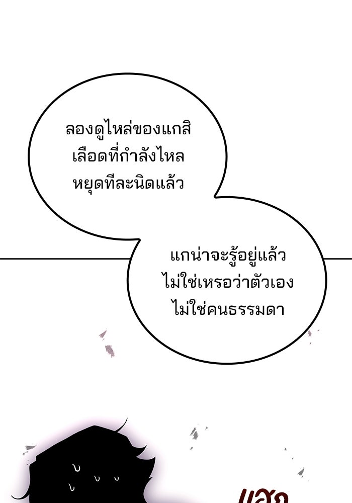 ครัวจอมเวท - หน้า 114