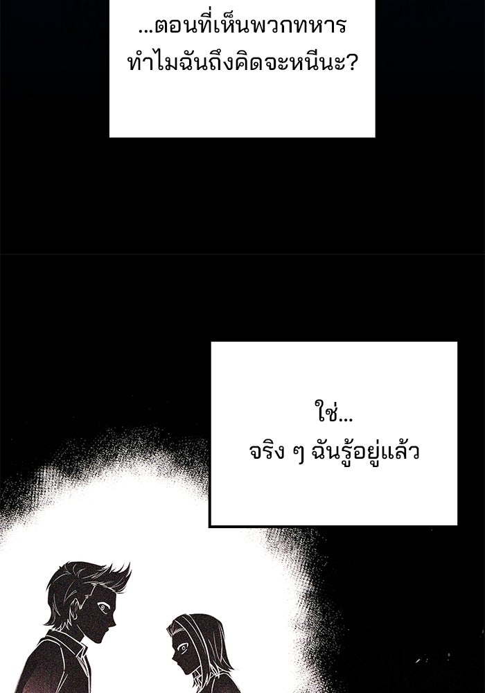 ครัวจอมเวท - หน้า 116