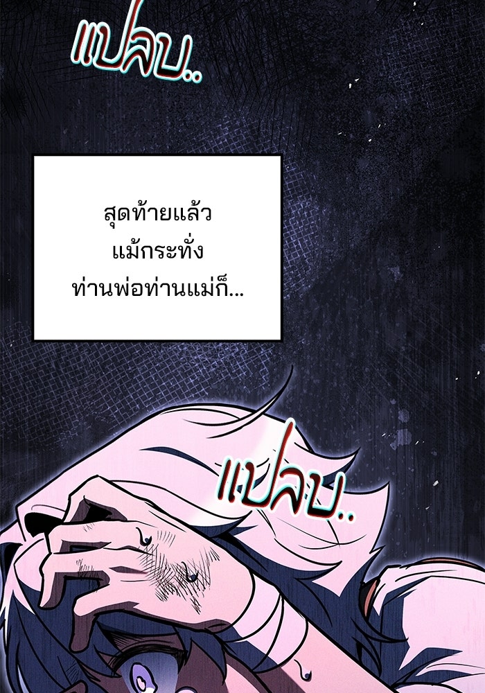 ครัวจอมเวท - หน้า 118