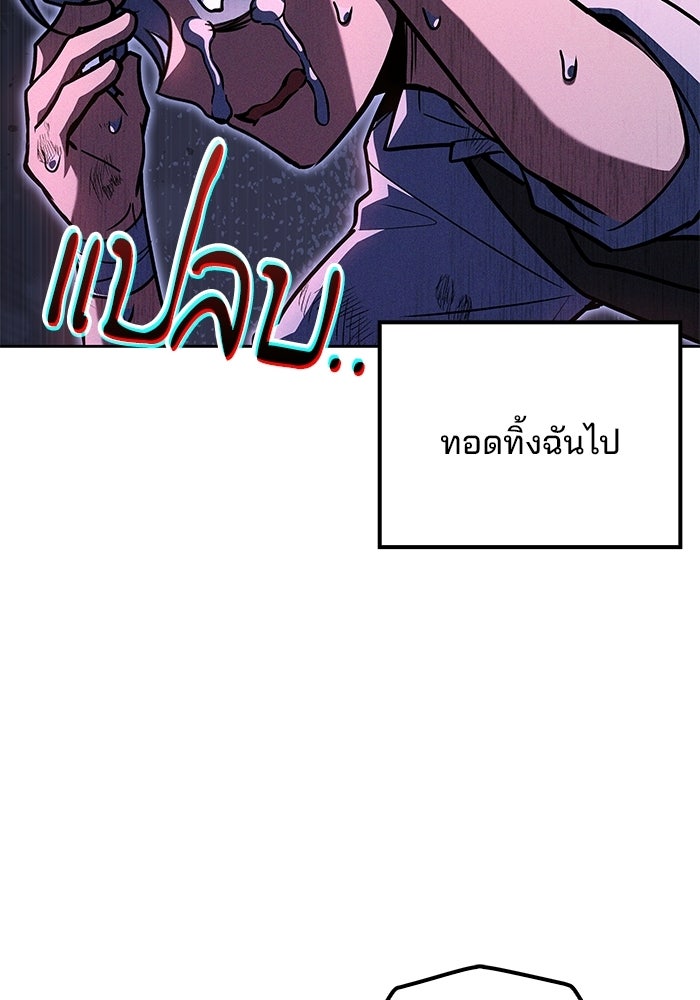ครัวจอมเวท - หน้า 119