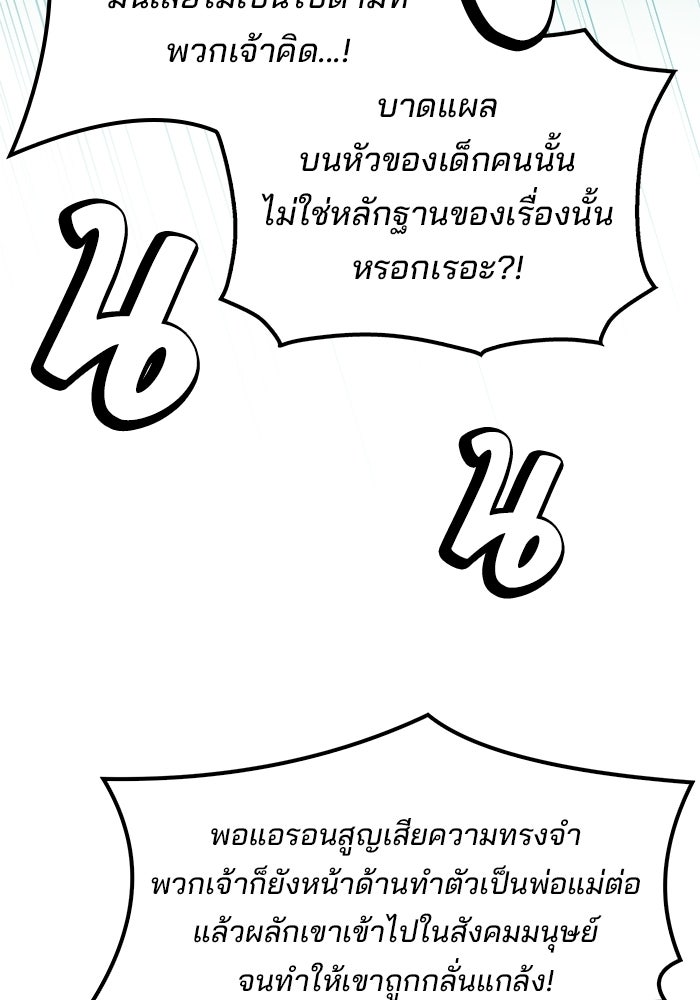 ครัวจอมเวท - หน้า 12