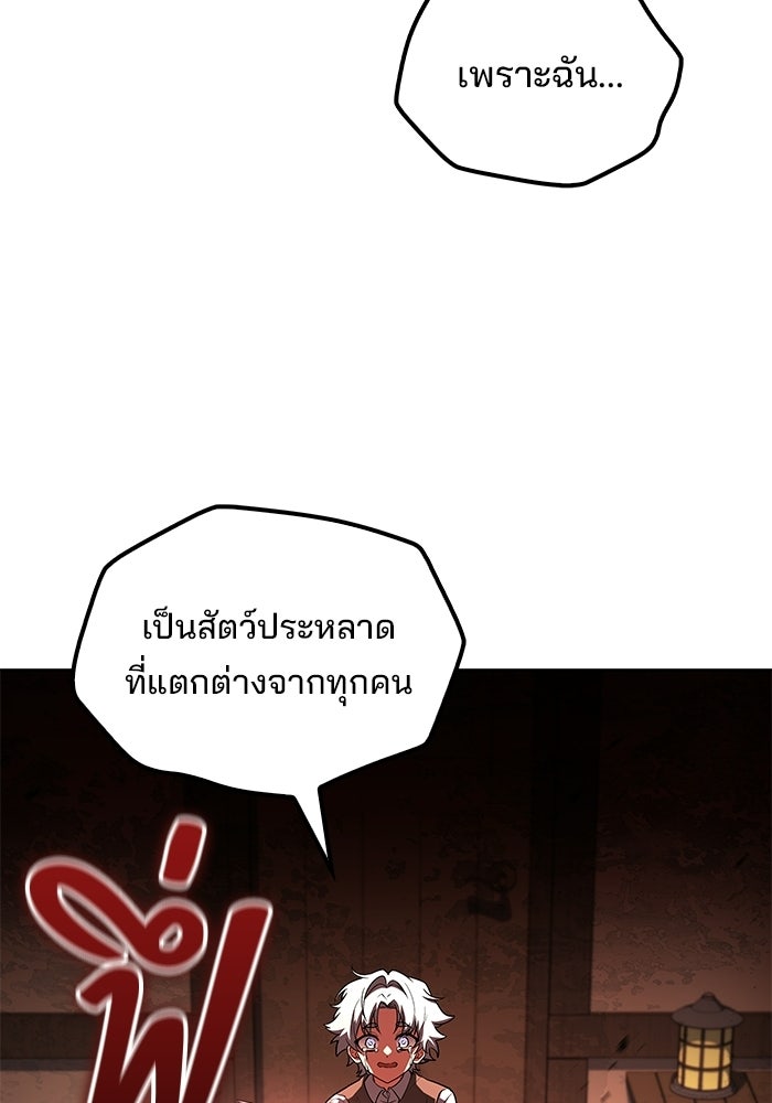 ครัวจอมเวท - หน้า 120