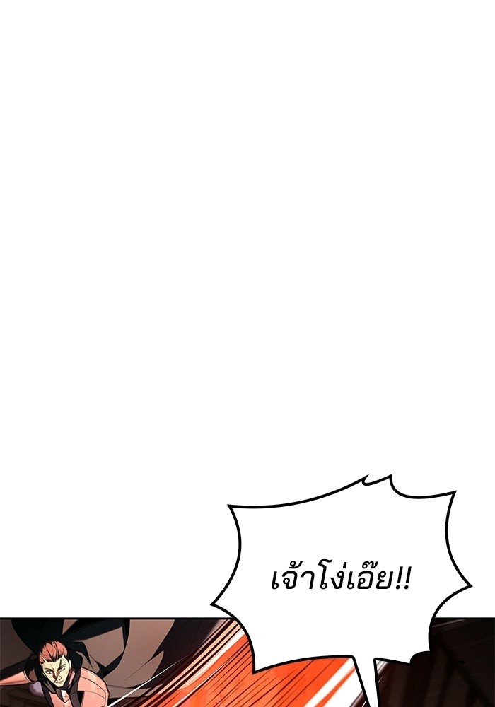 ครัวจอมเวท - หน้า 122
