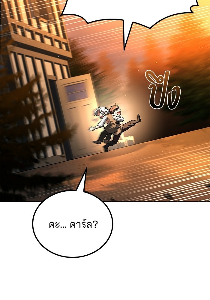 ครัวจอมเวท - หน้า 125