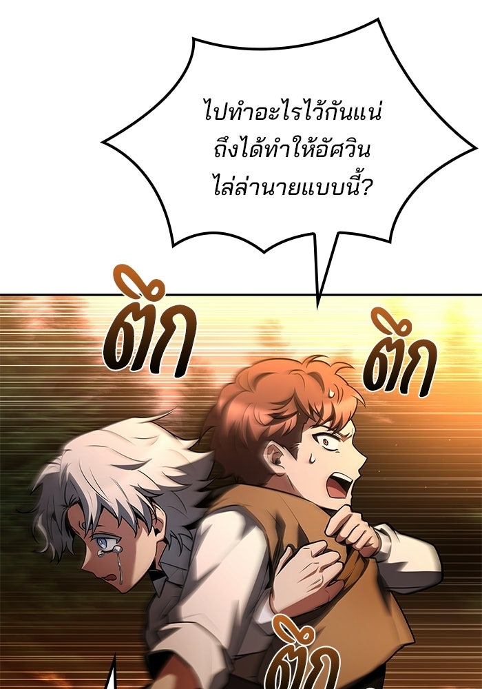 ครัวจอมเวท - หน้า 126
