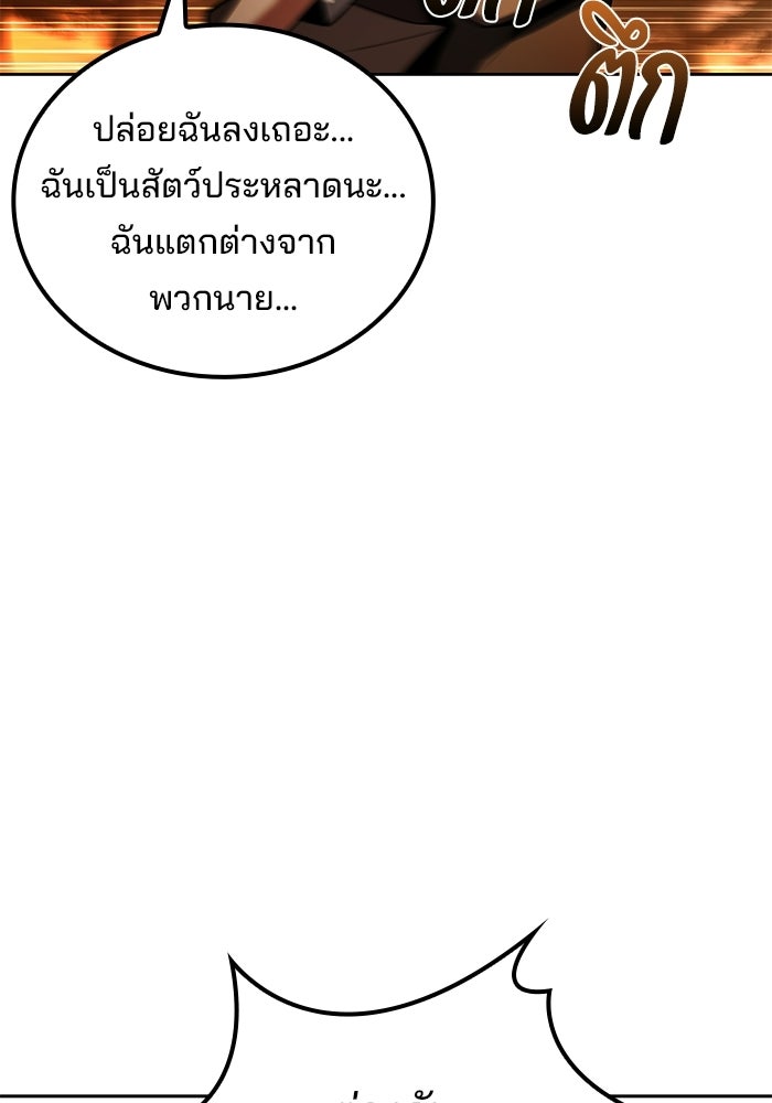 ครัวจอมเวท - หน้า 127