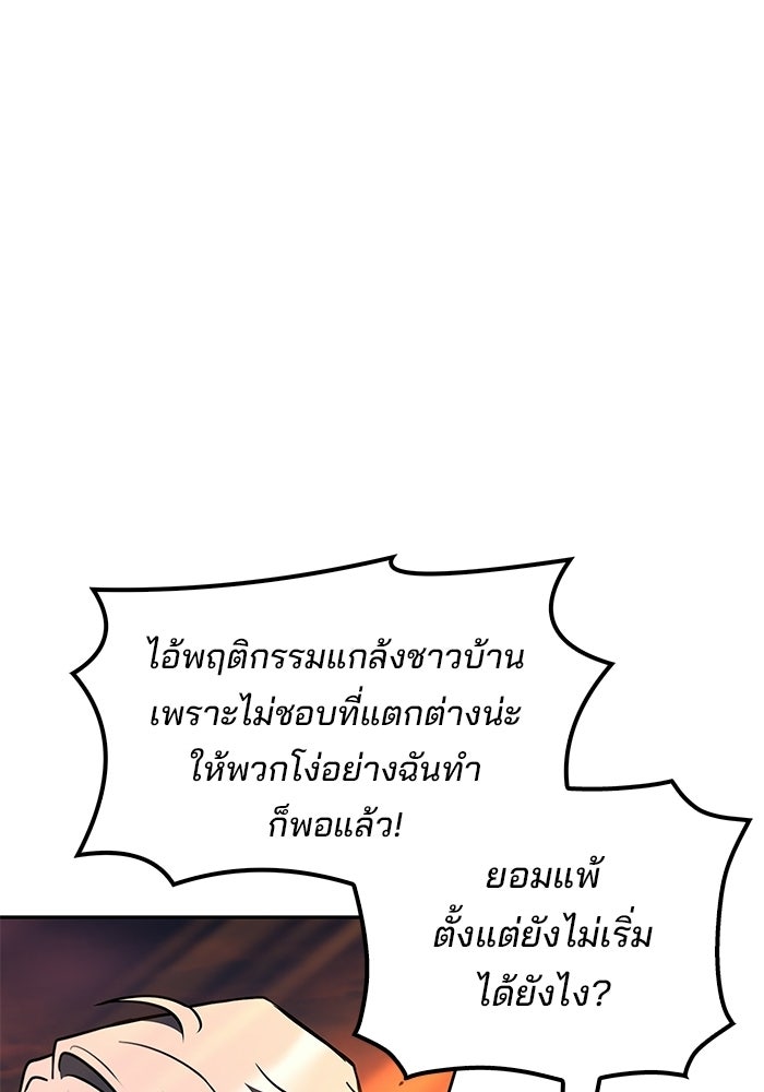 ครัวจอมเวท - หน้า 129