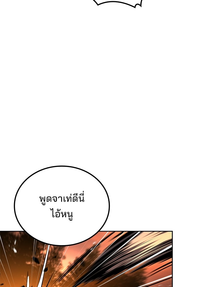 ครัวจอมเวท - หน้า 131