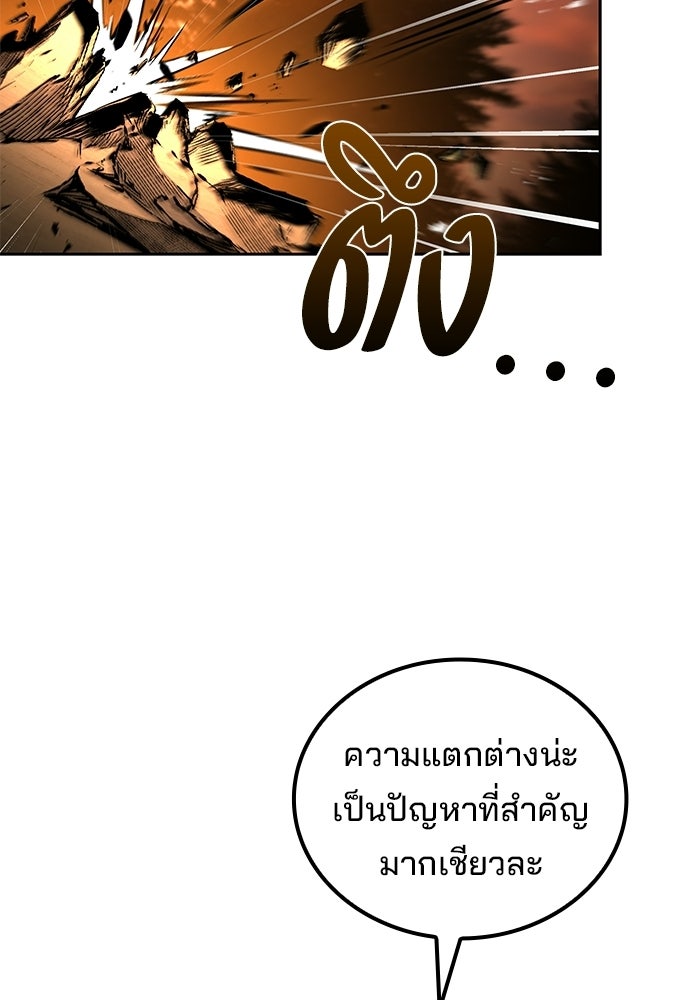 ครัวจอมเวท - หน้า 132