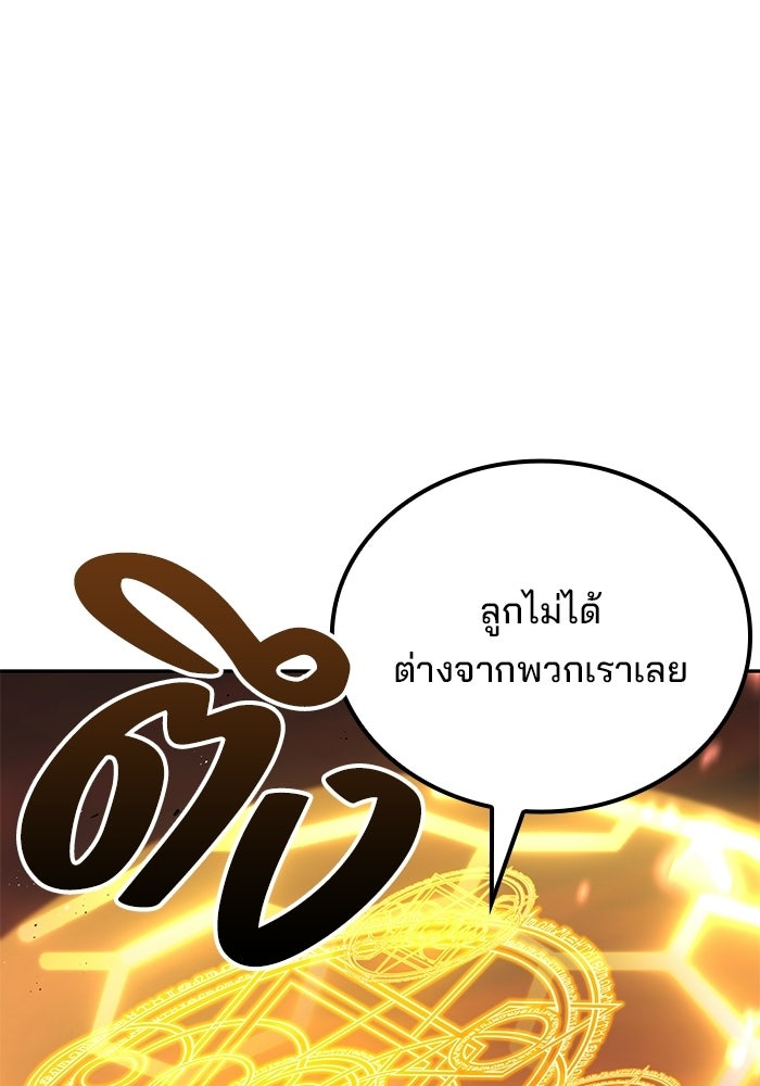ครัวจอมเวท - หน้า 139
