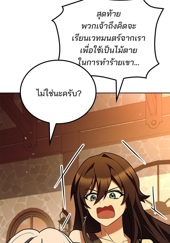 ครัวจอมเวท - หน้า 14