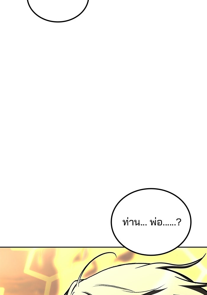 ครัวจอมเวท - หน้า 141