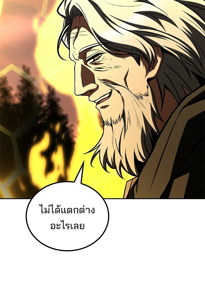 ครัวจอมเวท - หน้า 142