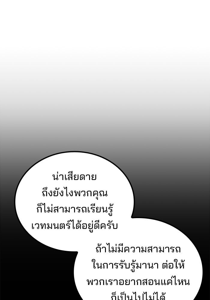 ครัวจอมเวท - หน้า 143