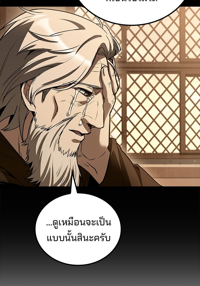 ครัวจอมเวท - หน้า 144