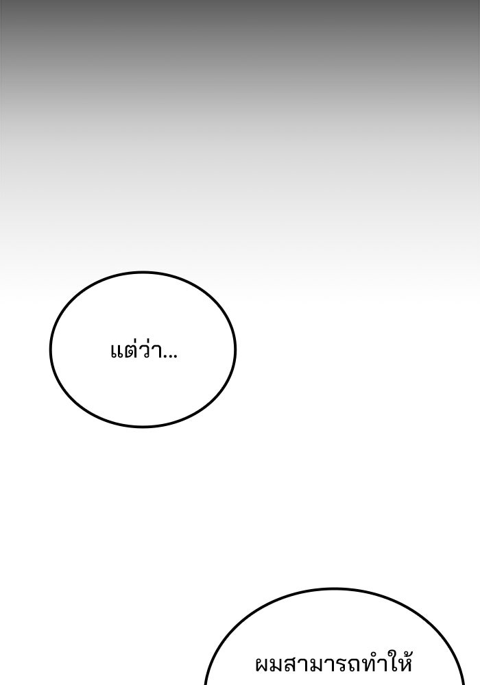 ครัวจอมเวท - หน้า 145