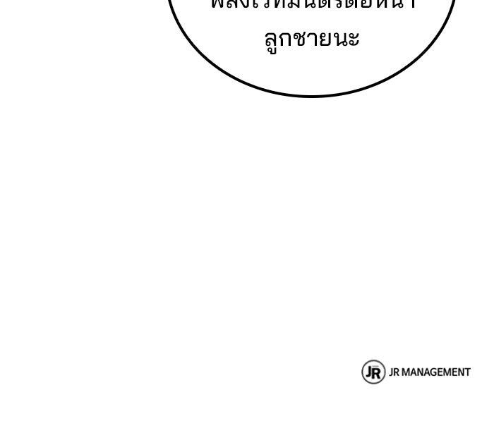ครัวจอมเวท - หน้า 148
