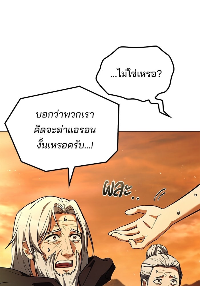 ครัวจอมเวท - หน้า 16