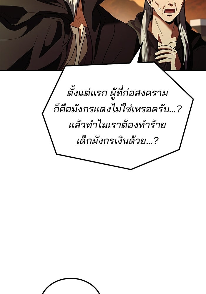 ครัวจอมเวท - หน้า 17