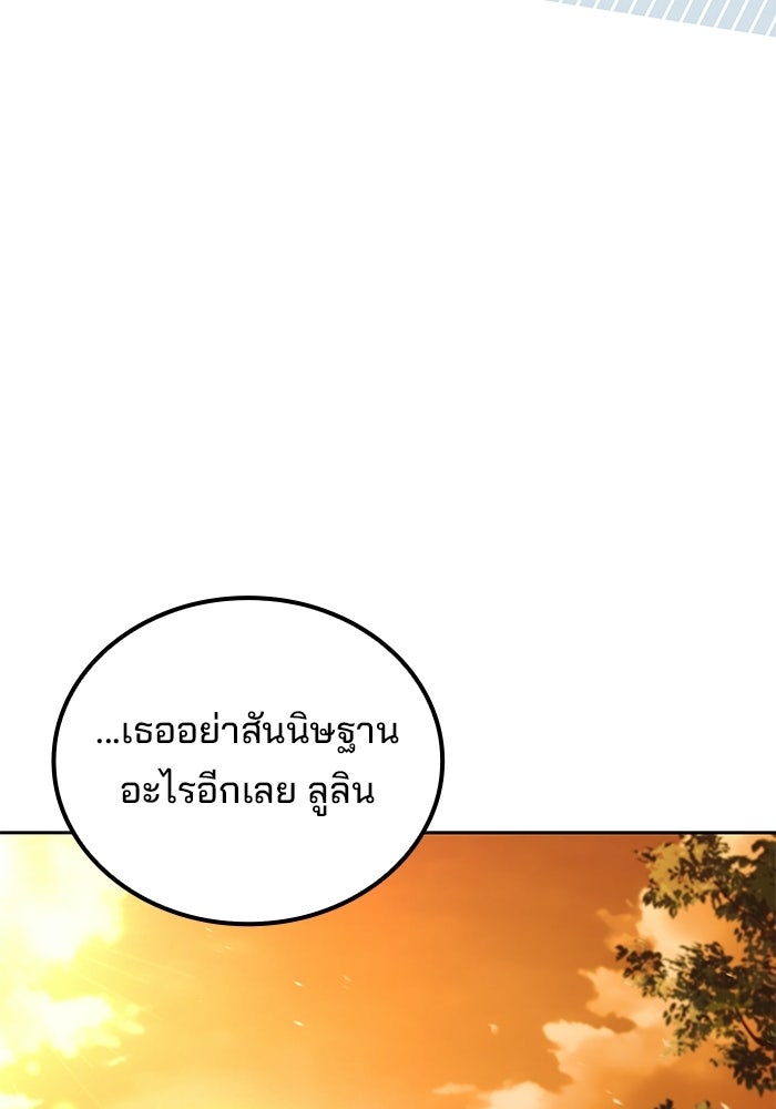 ครัวจอมเวท - หน้า 19