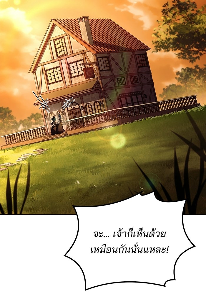 ครัวจอมเวท - หน้า 20