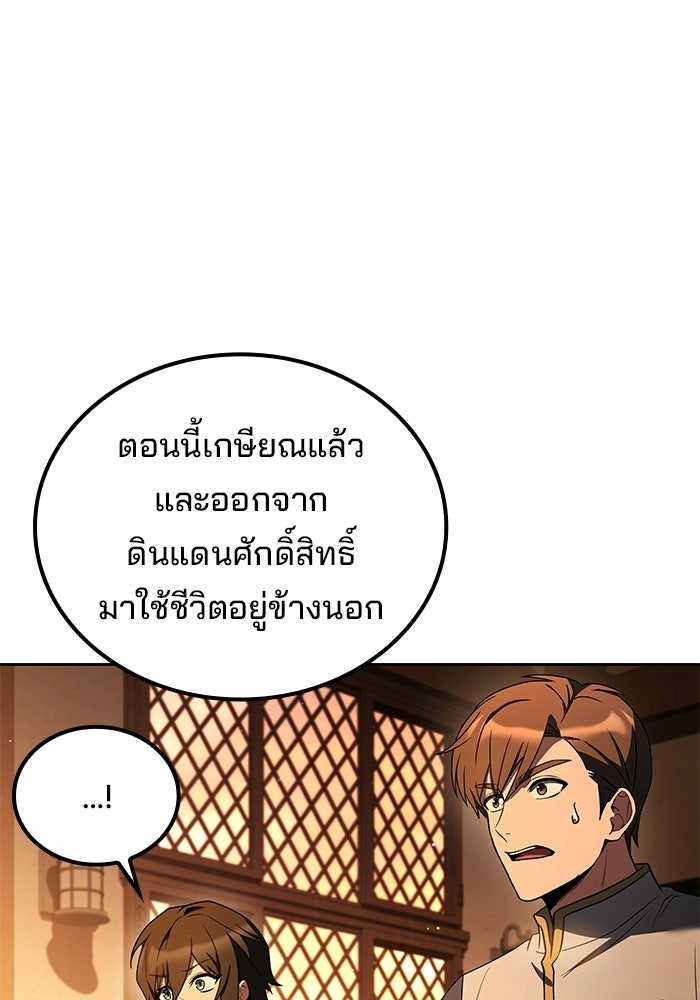 ครัวจอมเวท - หน้า 25