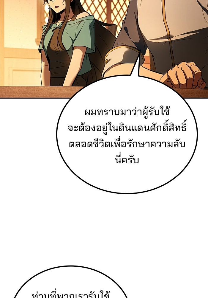ครัวจอมเวท - หน้า 26