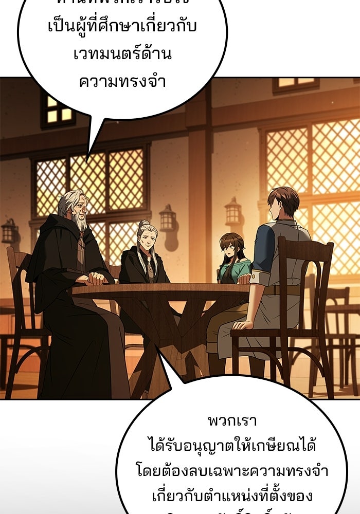 ครัวจอมเวท - หน้า 27
