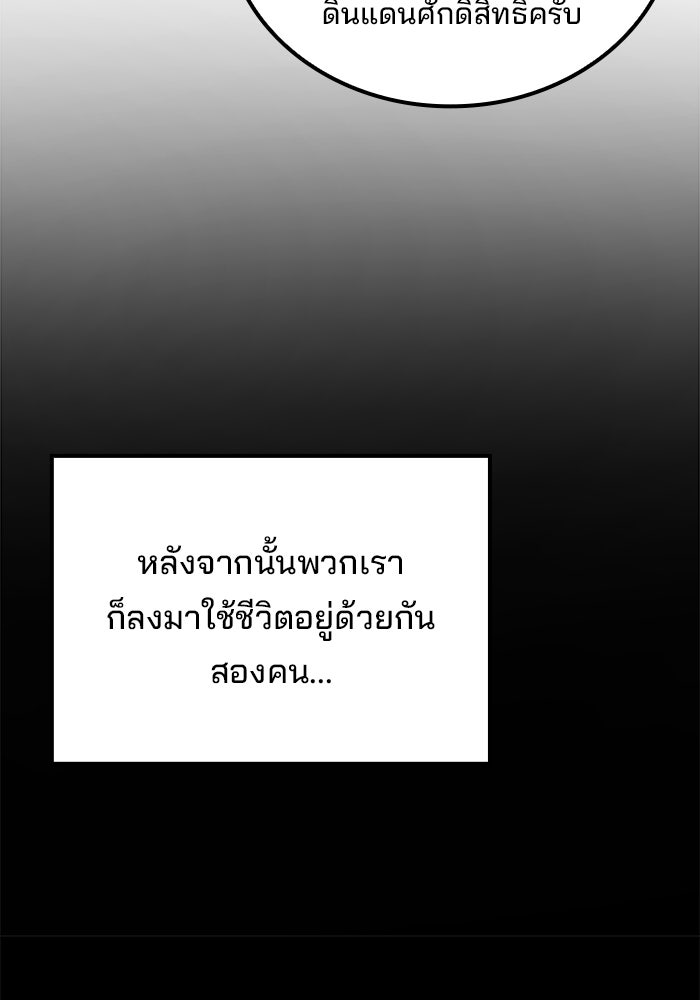 ครัวจอมเวท - หน้า 28
