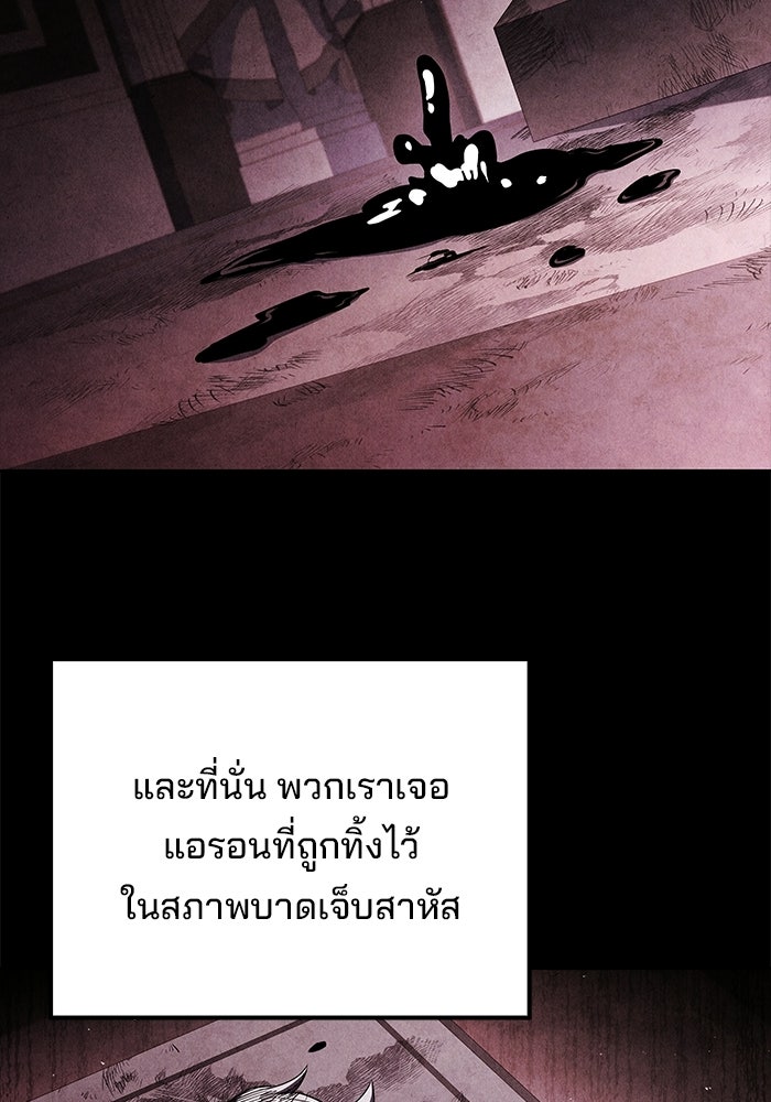 ครัวจอมเวท - หน้า 31