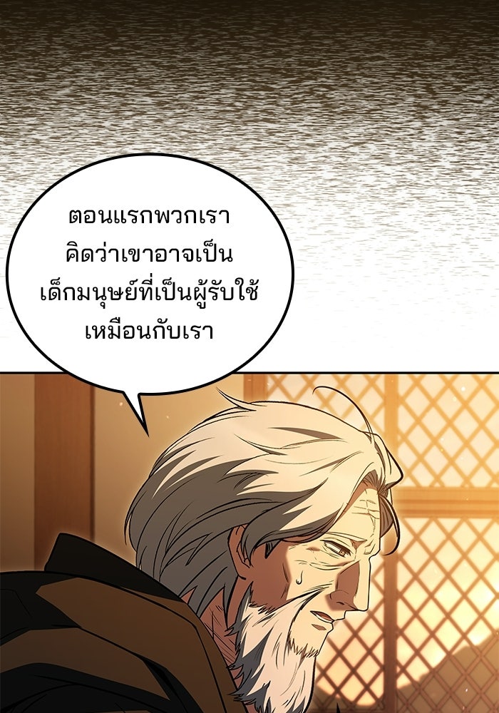 ครัวจอมเวท - หน้า 33