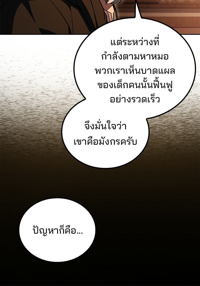 ครัวจอมเวท - หน้า 34
