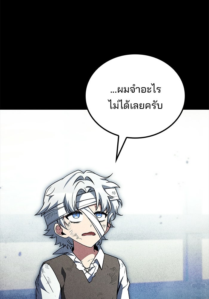 ครัวจอมเวท - หน้า 35