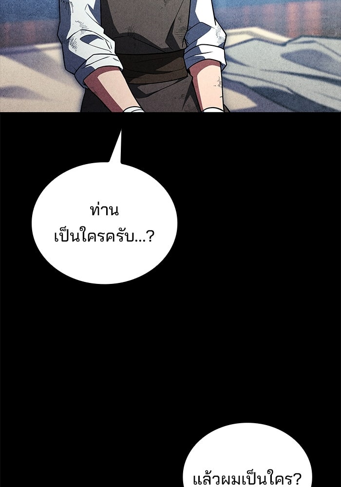 ครัวจอมเวท - หน้า 36