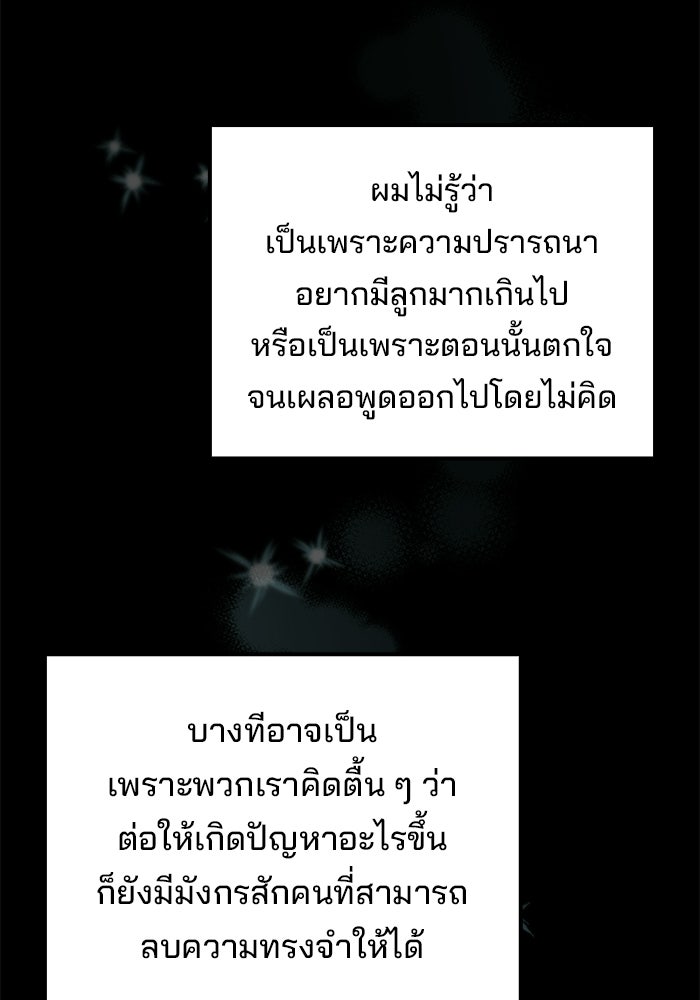 ครัวจอมเวท - หน้า 38