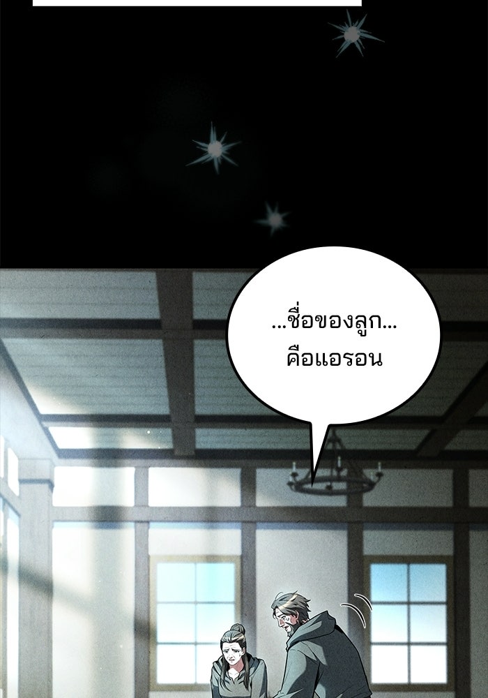 ครัวจอมเวท - หน้า 39