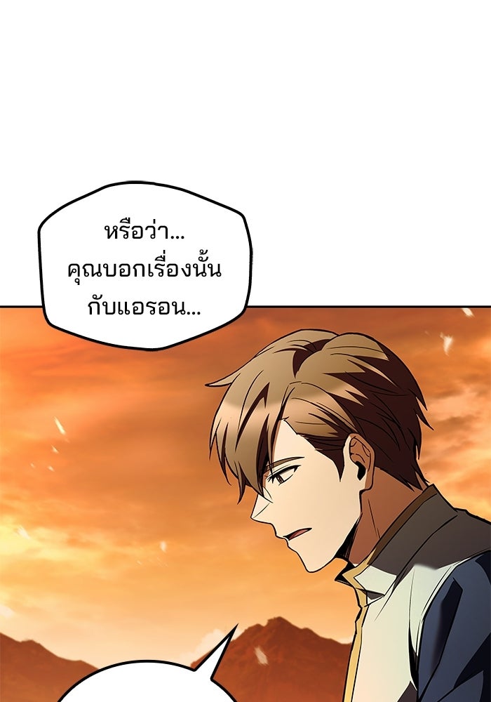 ครัวจอมเวท - หน้า 4