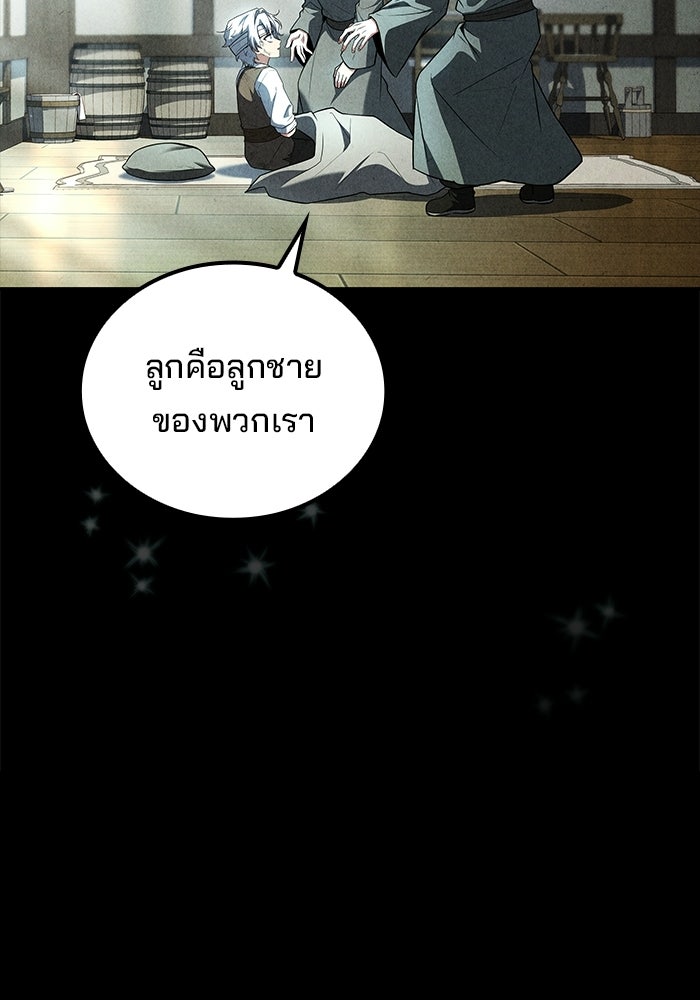 ครัวจอมเวท - หน้า 40