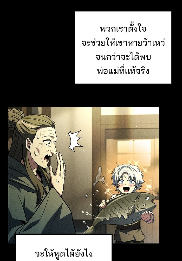 ครัวจอมเวท - หน้า 41