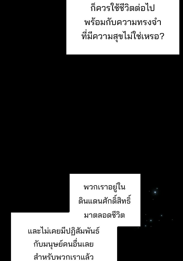 ครัวจอมเวท - หน้า 43