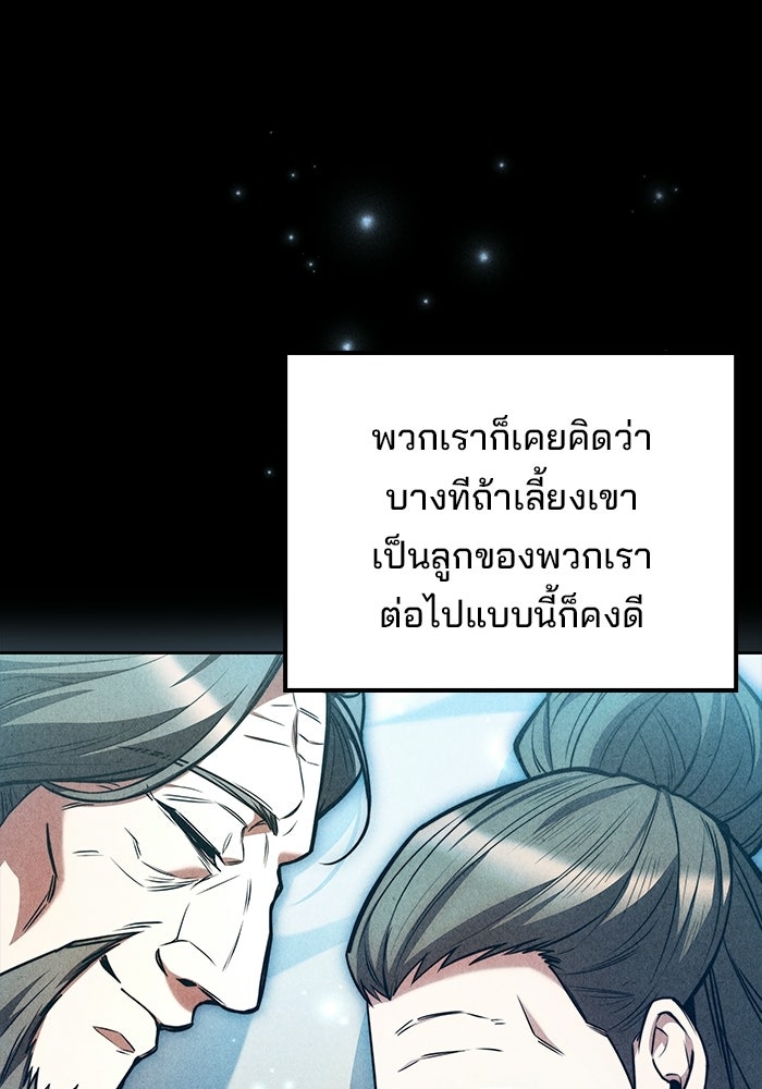 ครัวจอมเวท - หน้า 45