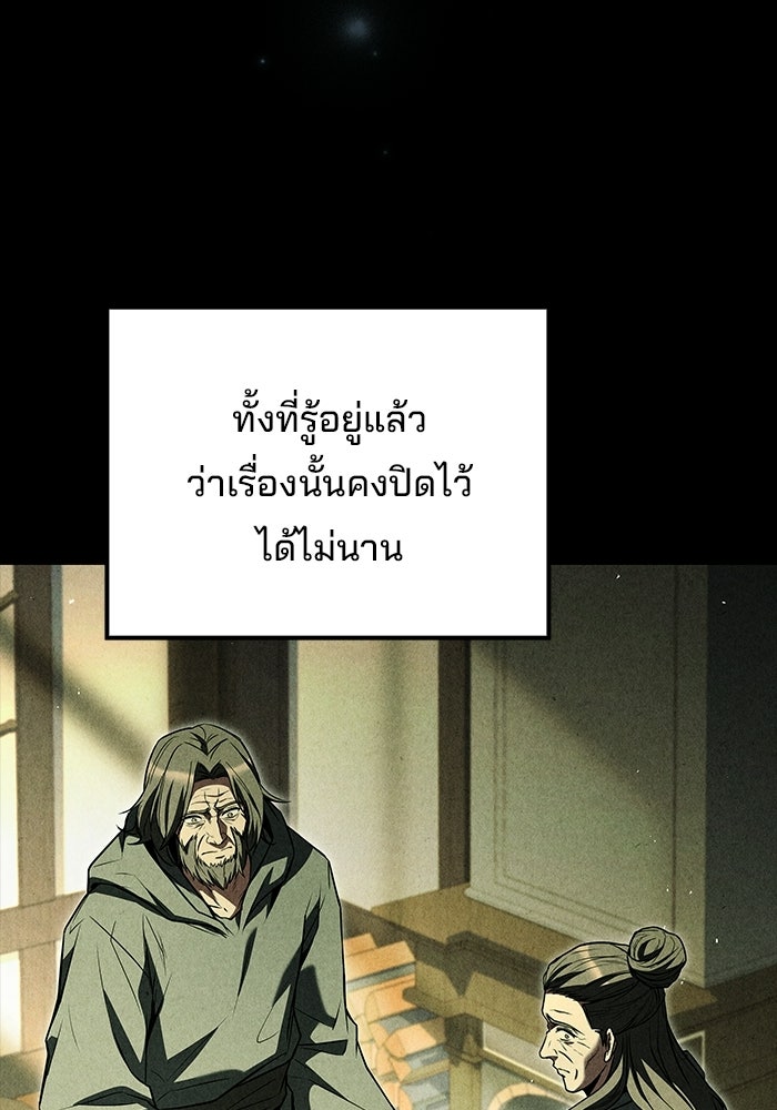 ครัวจอมเวท - หน้า 47